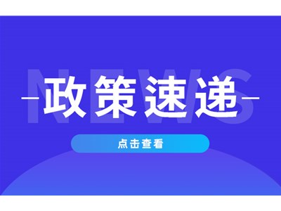 部門解讀｜《山東省人民政府關于公布全省最低工資標準的通知》