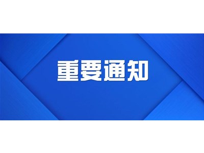 山東省人力資源和社會保障廳關于公布2020年度全省全口徑城鎮單位就業 人員平均工資和2021年度職工基本養老保險待遇計發基數的通知